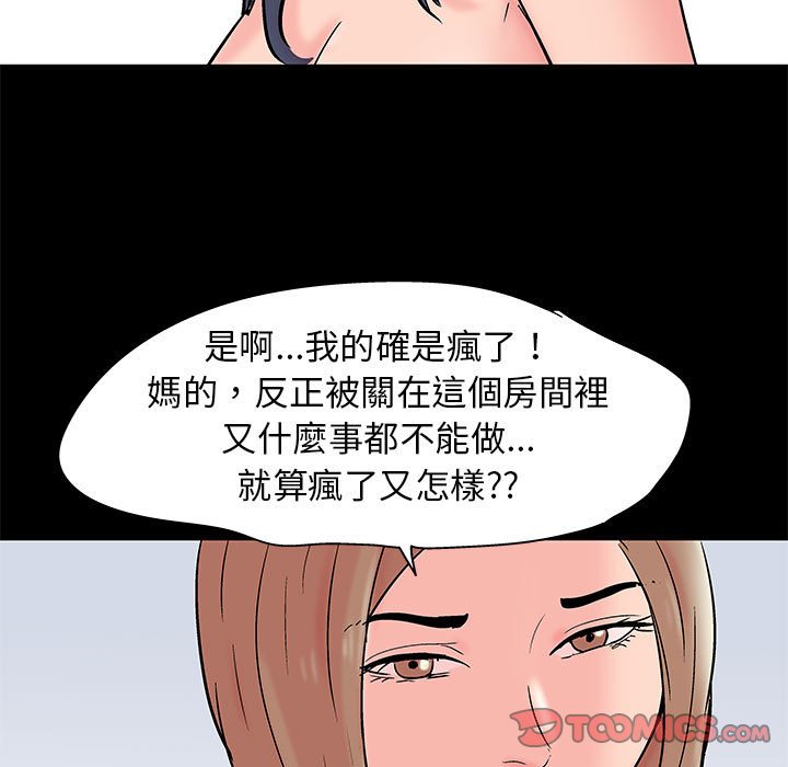 倒數計時100天 第34章 第10页