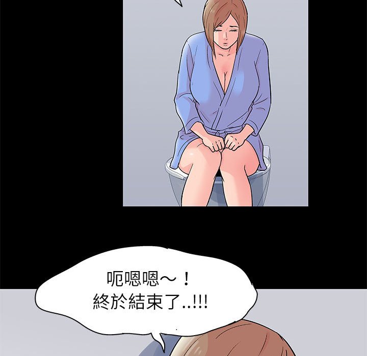 倒數計時100天 第34章 第17页