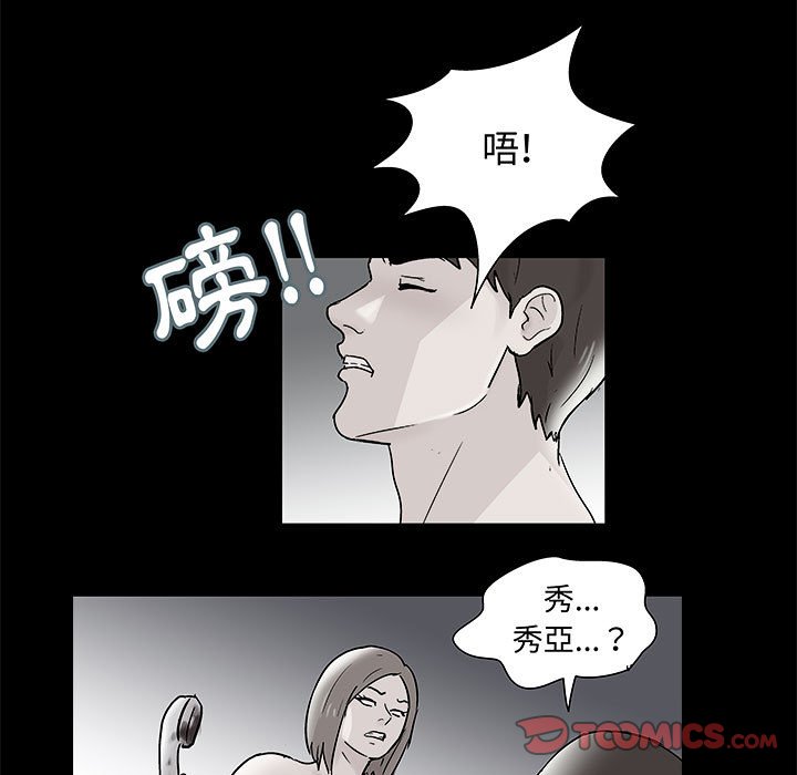 倒數計時100天 第34章 第58页