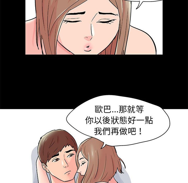 倒數計時100天 第35章 第27页