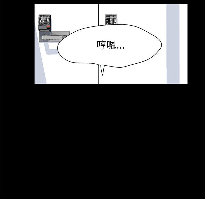 倒數計時100天 第35章 第12页