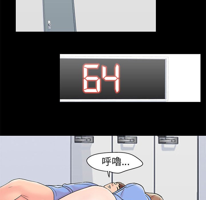 倒數計時100天 第35章 第26页