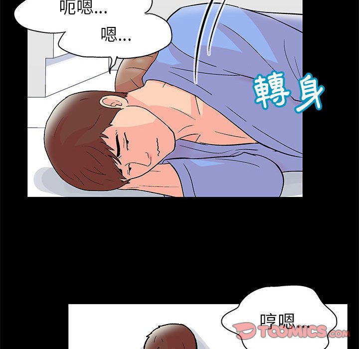 倒數計時100天 第35章 第42页