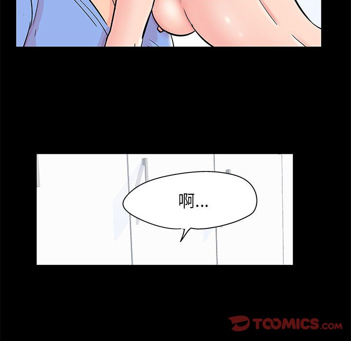 倒數計時100天 第35章 第14页