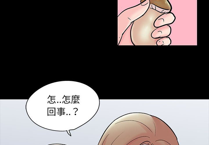 倒數計時100天 第35章 第4页