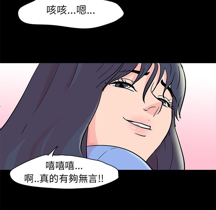 倒數計時100天 第35章 第64页