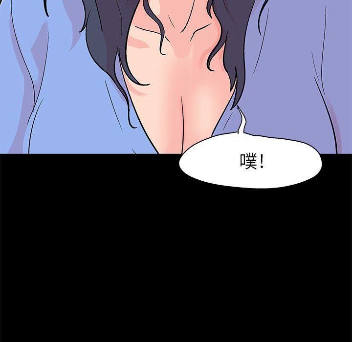 倒數計時100天 第35章 第52页