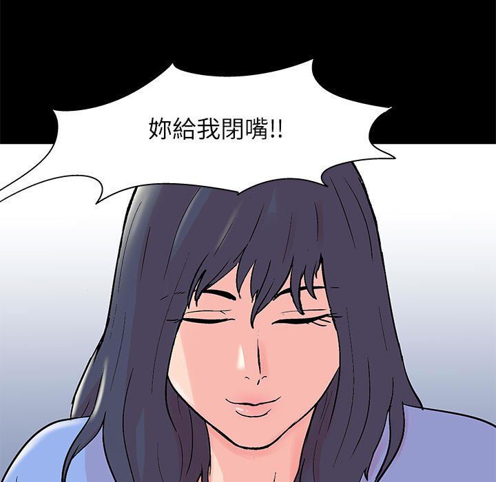倒數計時100天 第35章 第56页