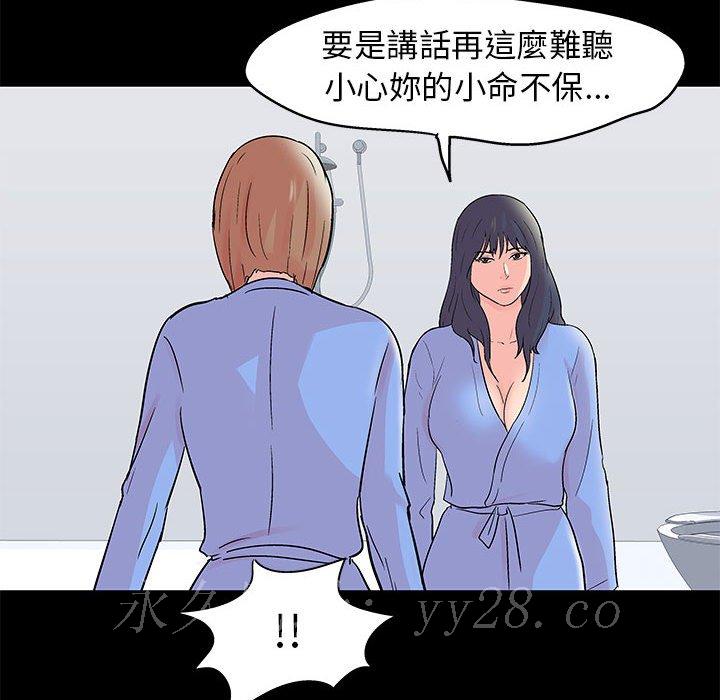 倒數計時100天 第35章 第67页