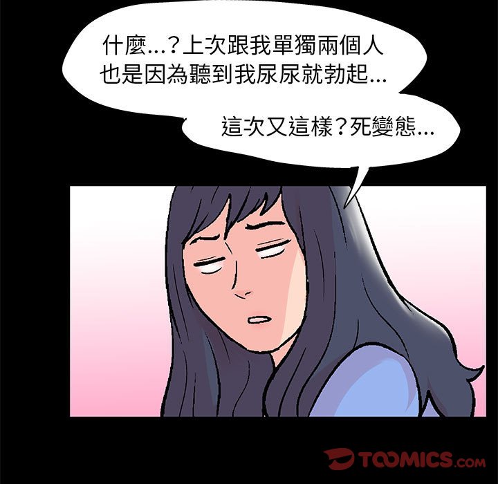 倒數計時100天 第35章 第50页