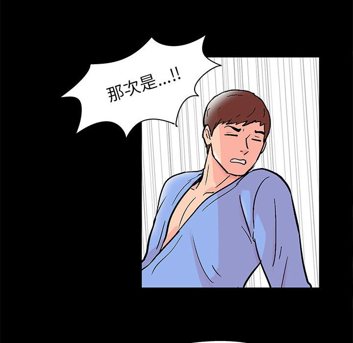 倒數計時100天 第35章 第51页