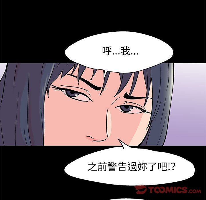倒數計時100天 第35章 第66页
