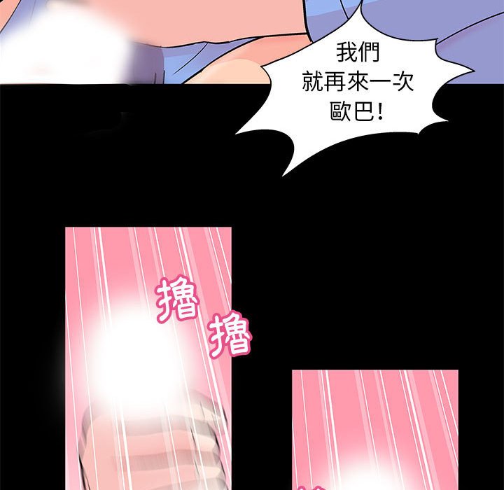 倒數計時100天 第35章 第60页