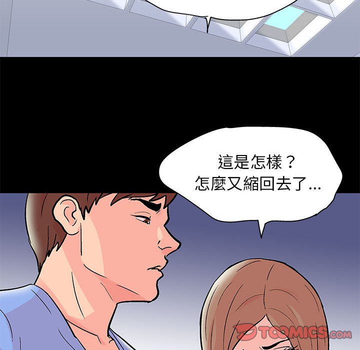 倒數計時100天 第35章 第62页