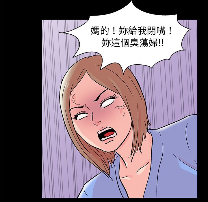 倒數計時100天 第35章 第65页