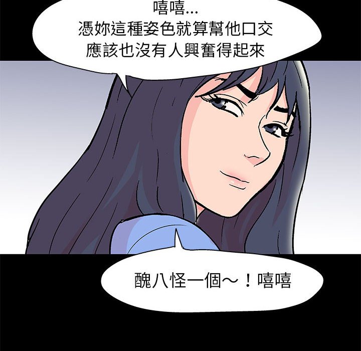 倒數計時100天 第35章 第55页