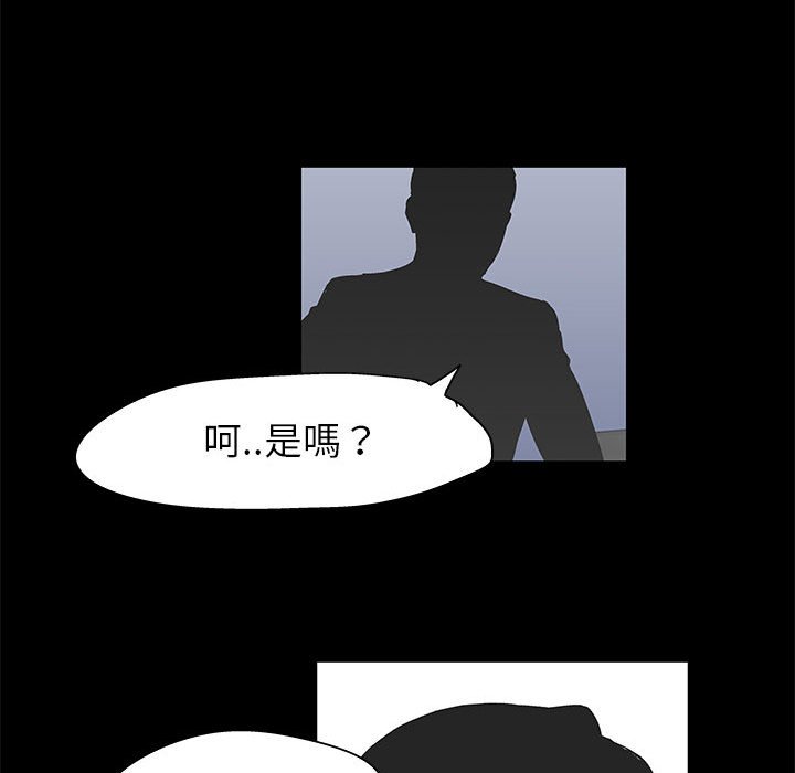 倒數計時100天 第36章 第59页