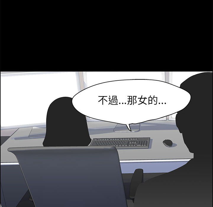 倒數計時100天 第36章 第56页
