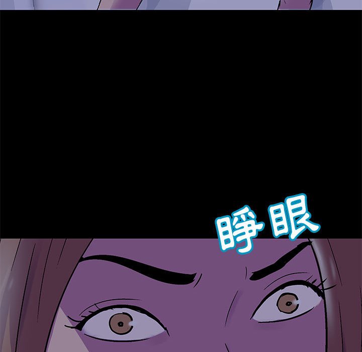 倒數計時100天 第36章 第19页