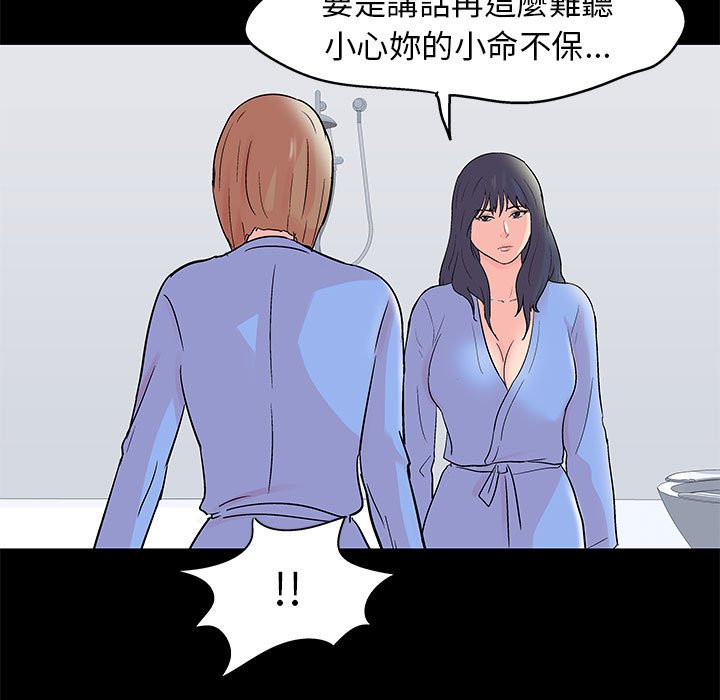 倒數計時100天 第36章 第5页