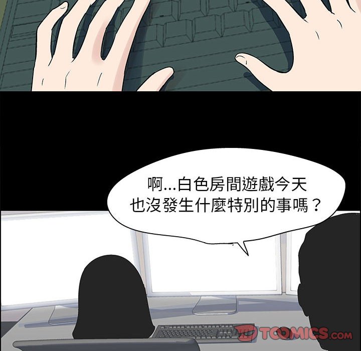 倒數計時100天 第36章 第50页