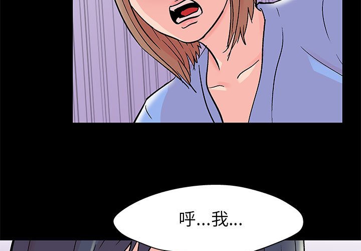倒數計時100天 第36章 第3页