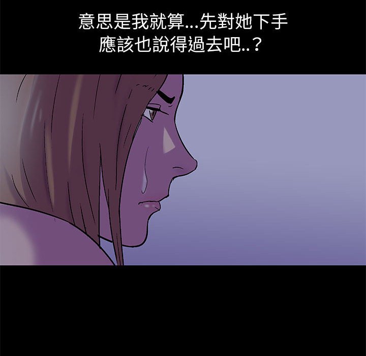 倒數計時100天 第36章 第41页