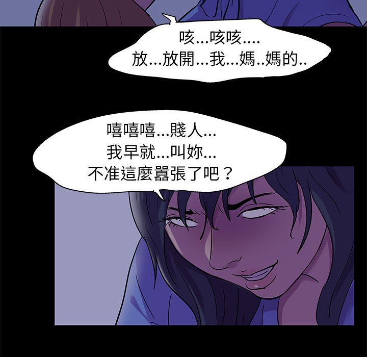 倒數計時100天 第36章 第21页