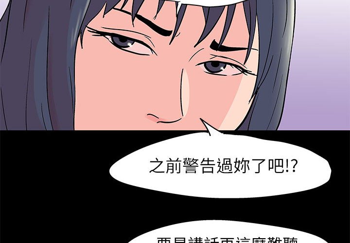 倒數計時100天 第36章 第4页