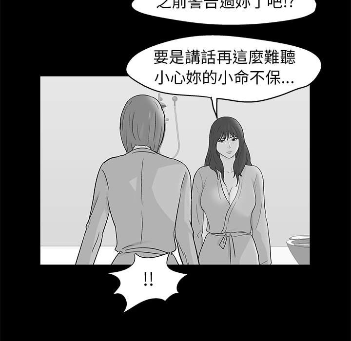 倒數計時100天 第36章 第37页