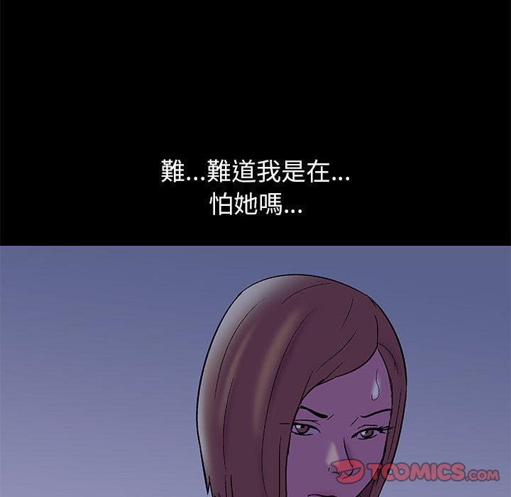 倒數計時100天 第36章 第38页