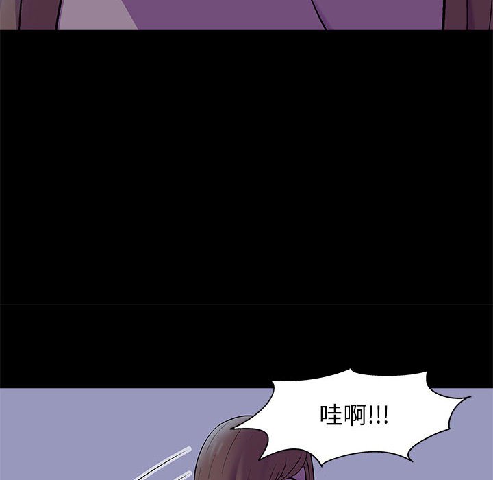 倒數計時100天 第36章 第20页