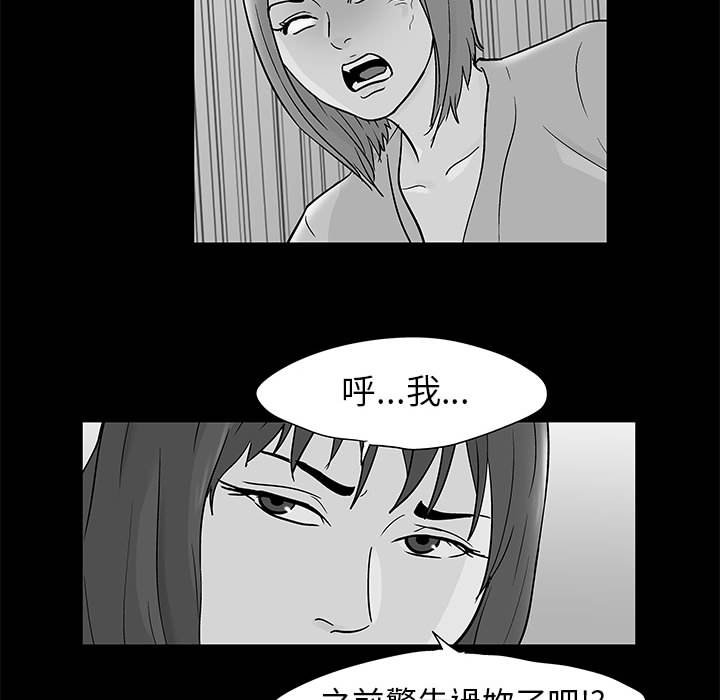 倒數計時100天 第36章 第36页