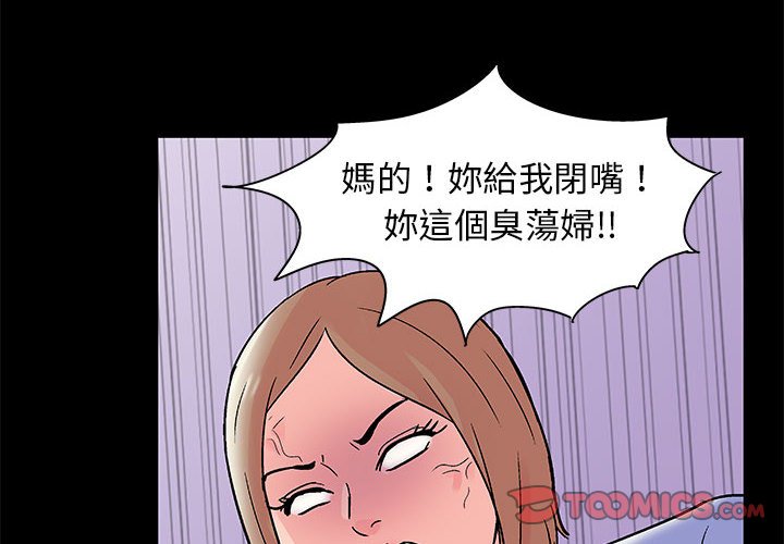倒數計時100天 第36章 第2页