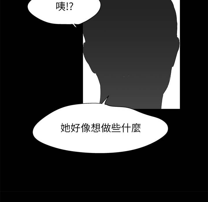 倒數計時100天 第36章 第60页