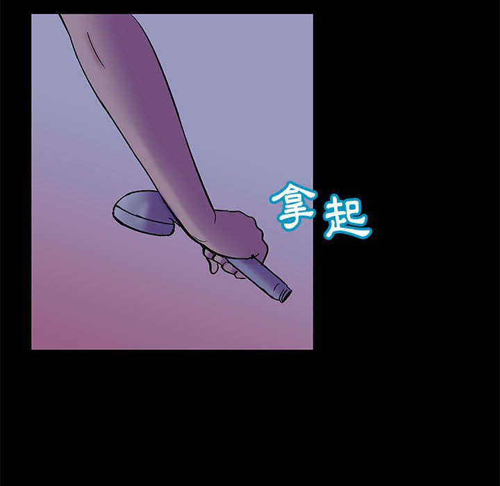 倒數計時100天 第36章 第61页