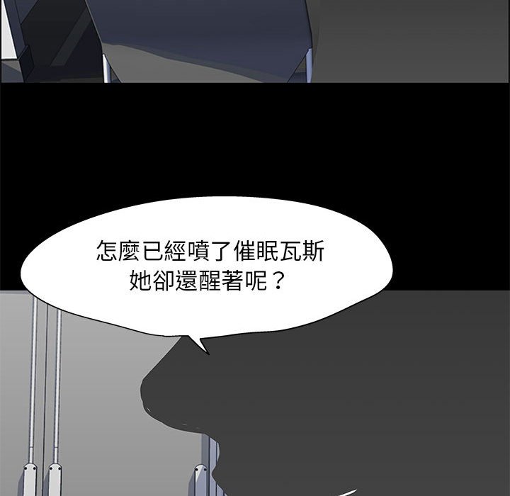 倒數計時100天 第36章 第57页