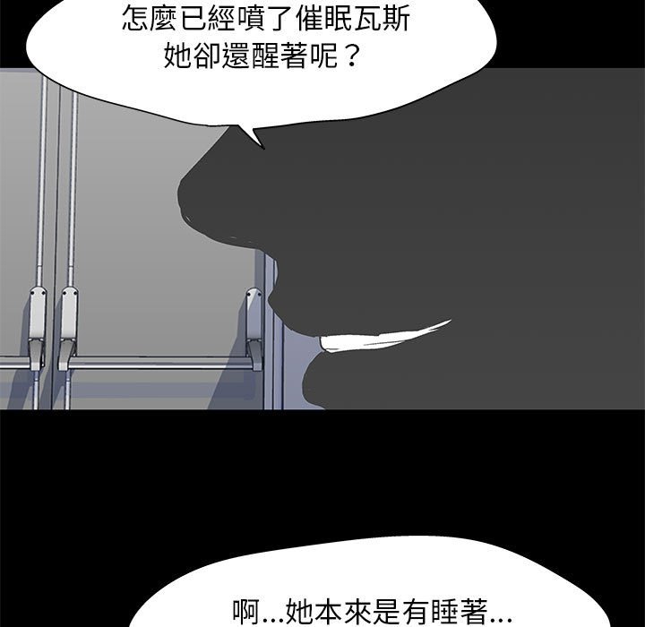 倒數計時100天 第37章 第5页