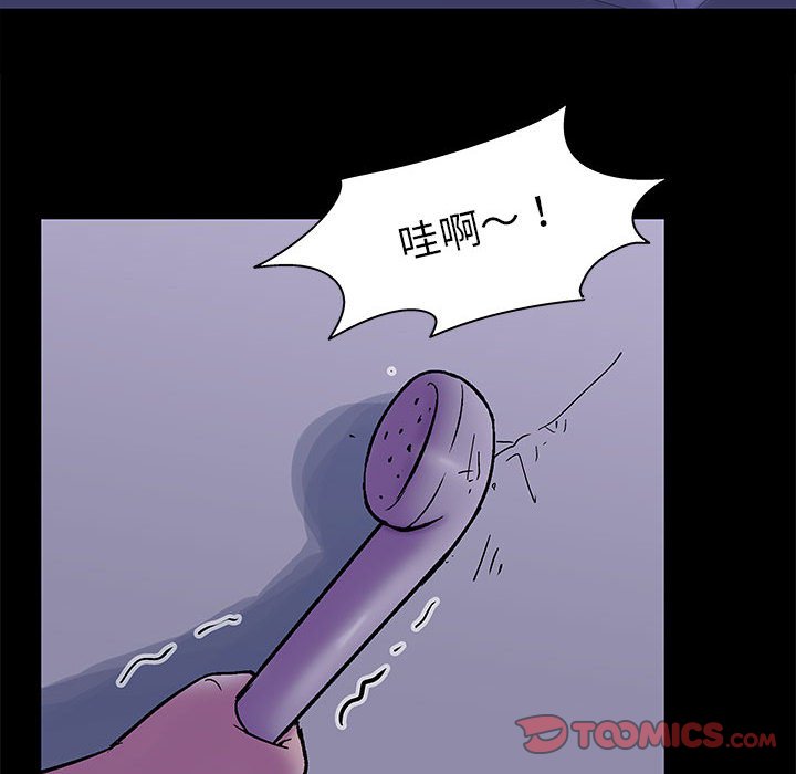 倒數計時100天 第37章 第42页
