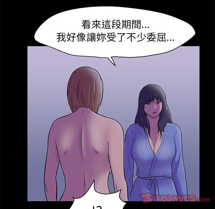 倒數計時100天 第37章 第8页