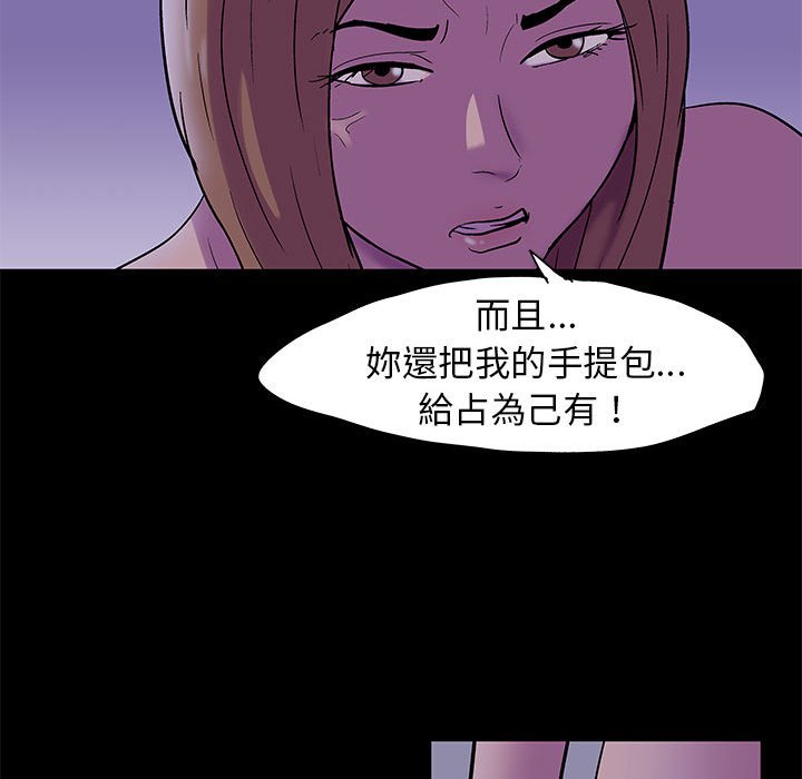 倒數計時100天 第37章 第28页