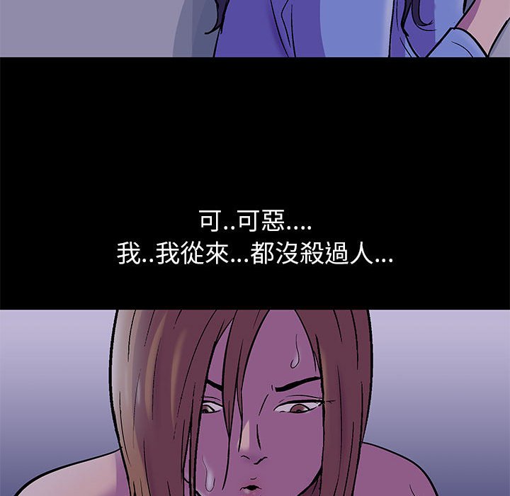 倒數計時100天 第37章 第27页