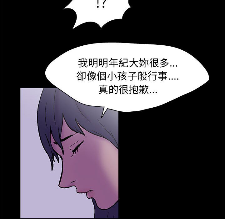 倒數計時100天 第37章 第63页