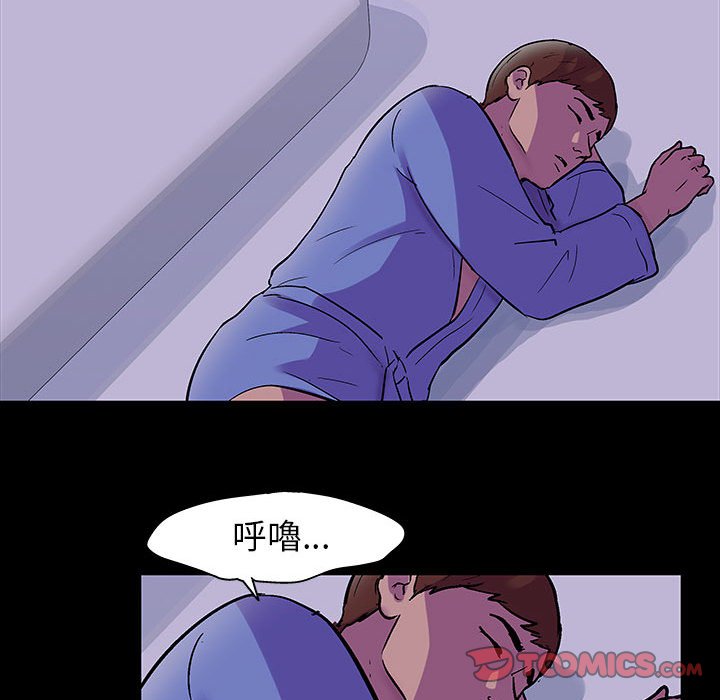 倒數計時100天 第37章 第18页