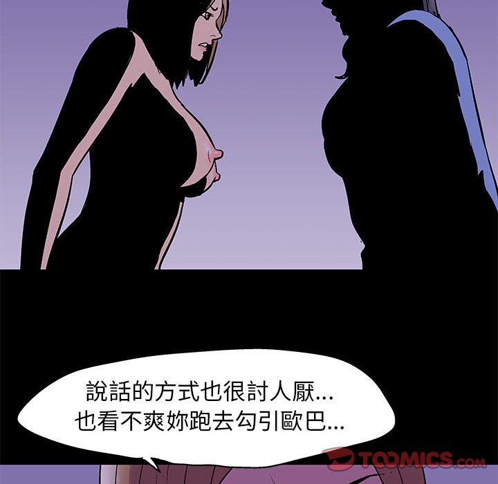 倒數計時100天 第37章 第58页