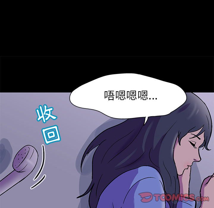 倒數計時100天 第37章 第26页