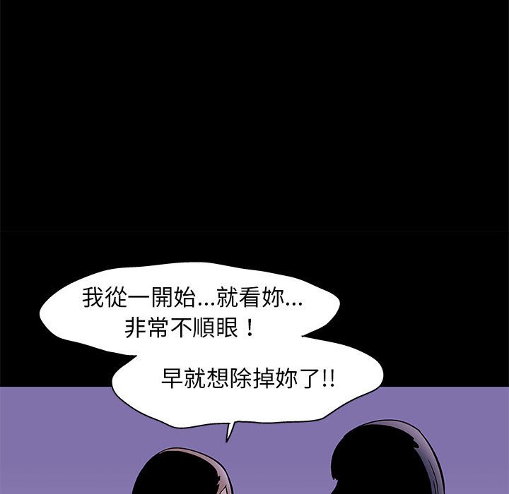 倒數計時100天 第37章 第57页