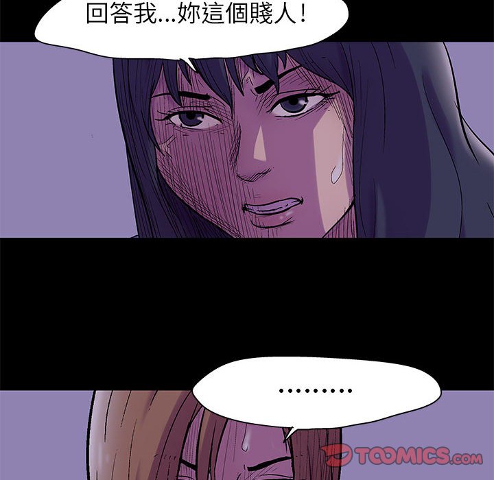 倒數計時100天 第37章 第50页