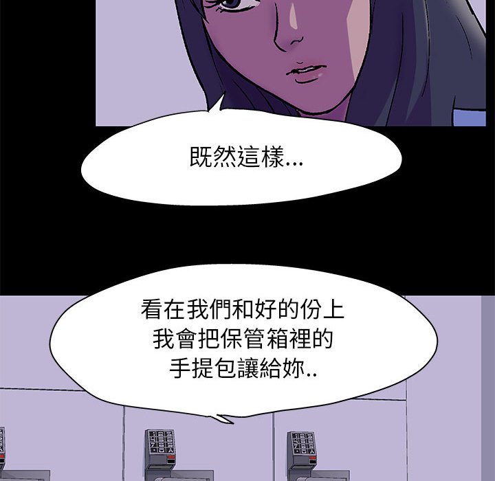 倒數計時100天 第37章 第68页