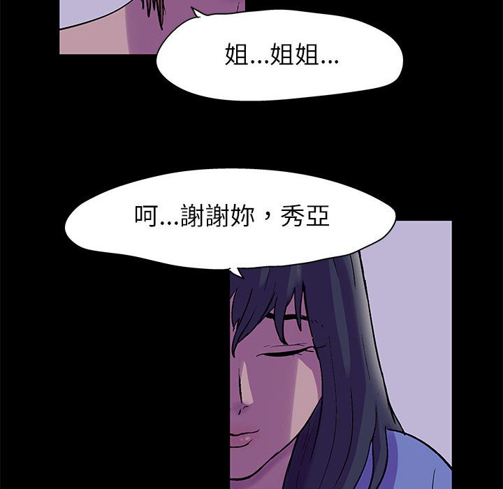 倒數計時100天 第37章 第72页